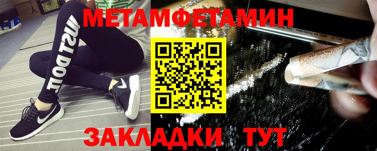 АМФЕТАМИН 97% Лысьва