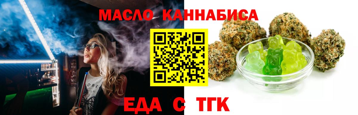 Лысьва  Печенье с ТГК конопля  Вход с VPN 