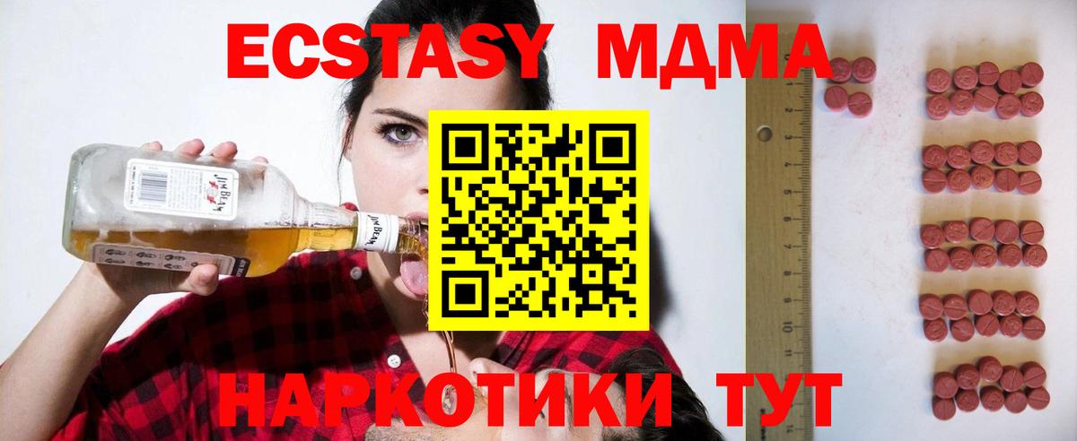 Экстази бентли  Вход с VPN  Лысьва  Ecstasy  ЭКСТАЗИ XTC 