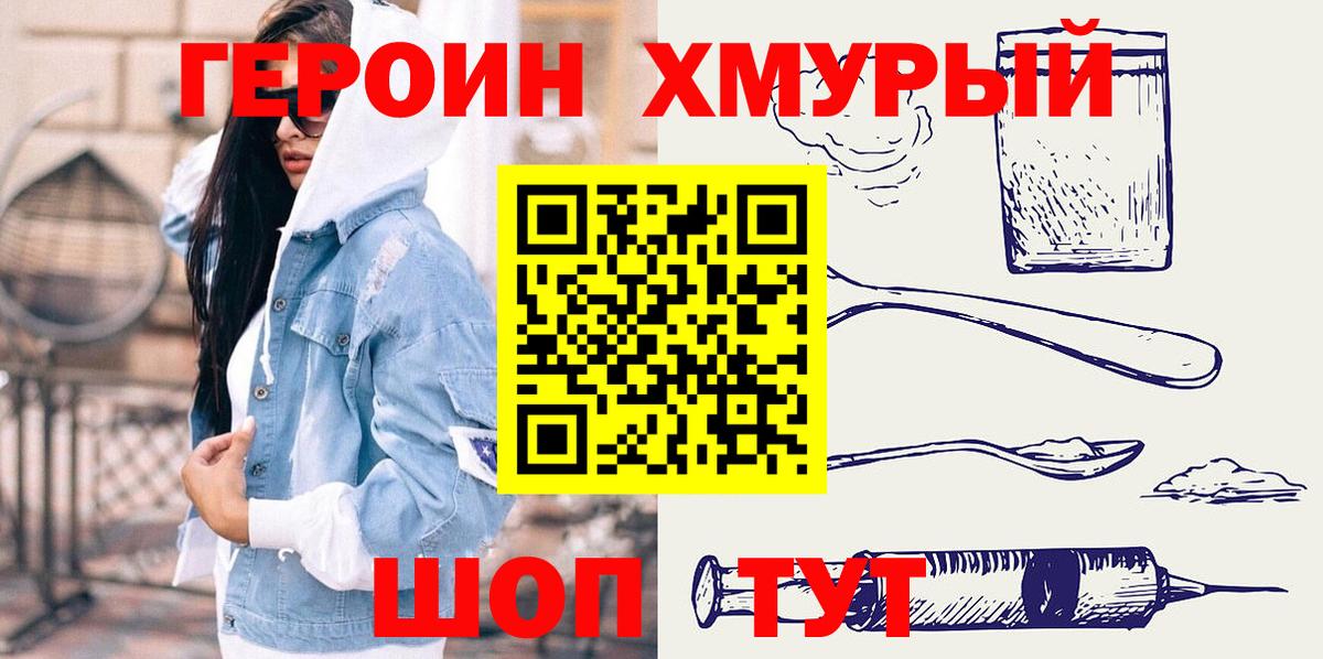 ГЕРОИН VHQ  Вход с VPN  Лысьва 