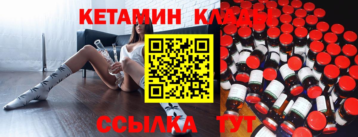 Кетамин VHQ  Кетамин ketamine  Вход с VPN  Лысьва 