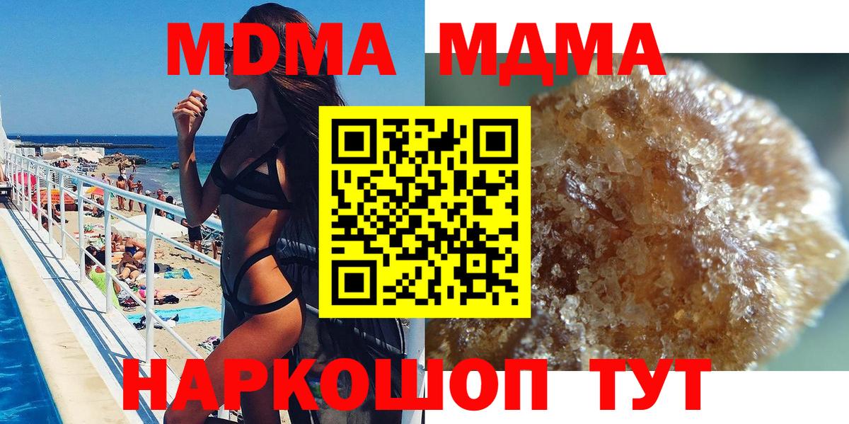 Лысьва  МДМА crystal  МДМА VHQ  Вход с VPN 