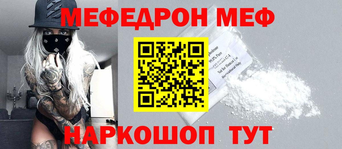 Мефедрон мука  Мефедрон мука  МЕФ  МЯУ-МЯУ  Вход с VPN  Лысьва 