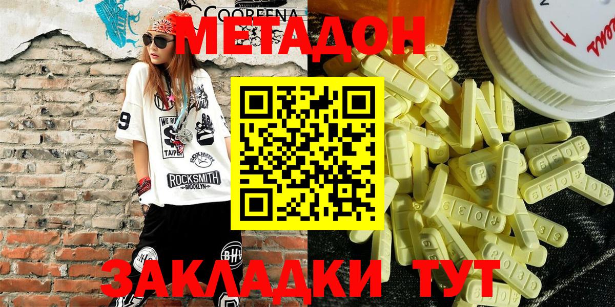 Метадон кристалл Лысьва