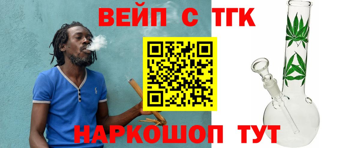 как найти   Вход с VPN  Лысьва  ТГК жижа  ТГК концентрат 