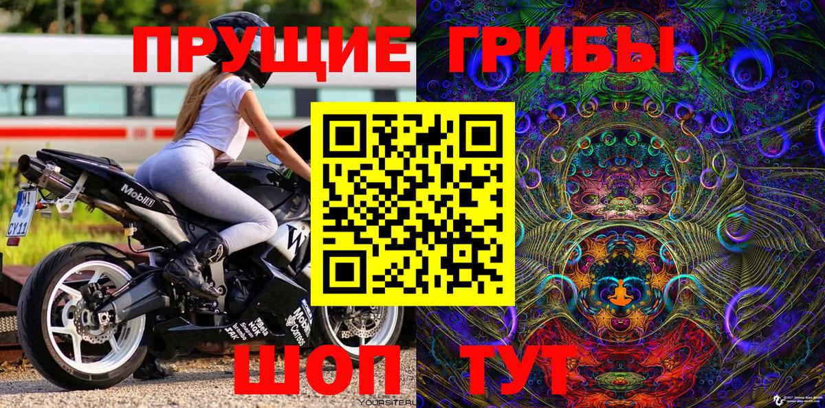 Галлюциногенные грибы мухоморы  Вход с VPN  сколько стоит  Лысьва 